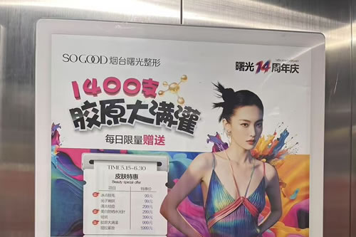 南漳电梯广告